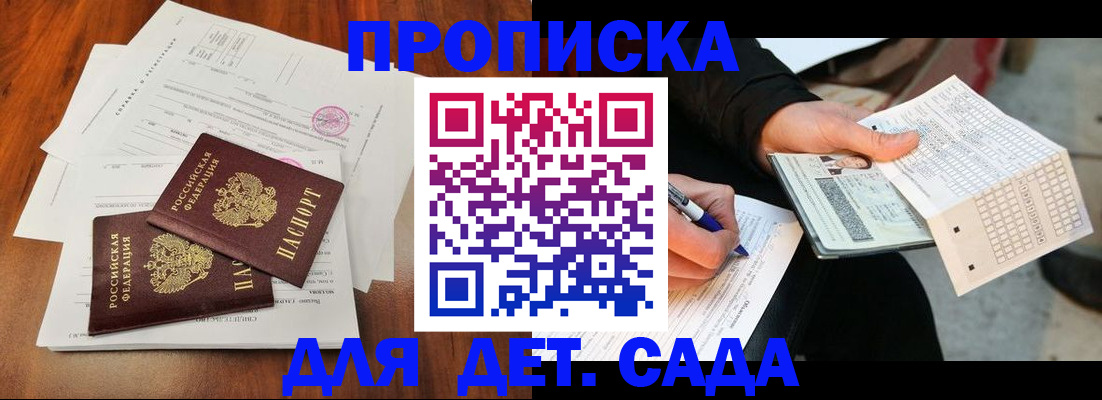 временная регистрация в квартире в Лихославле