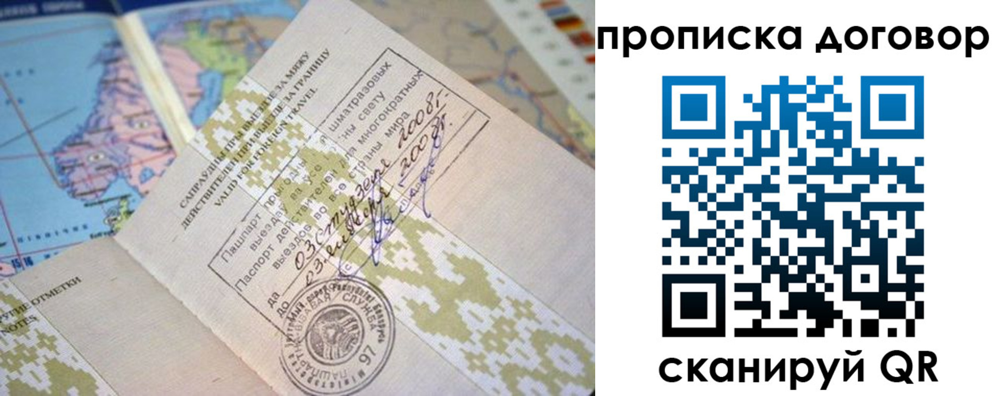 временная регистрация для всех в Лихославле