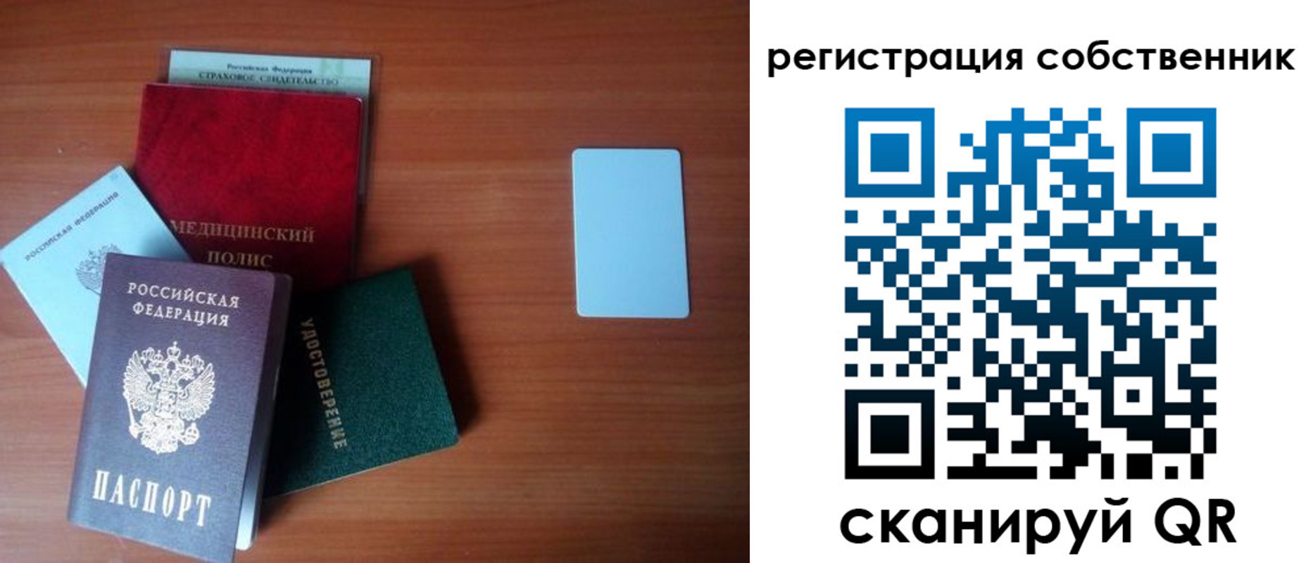 миграционный учет в Лихославле