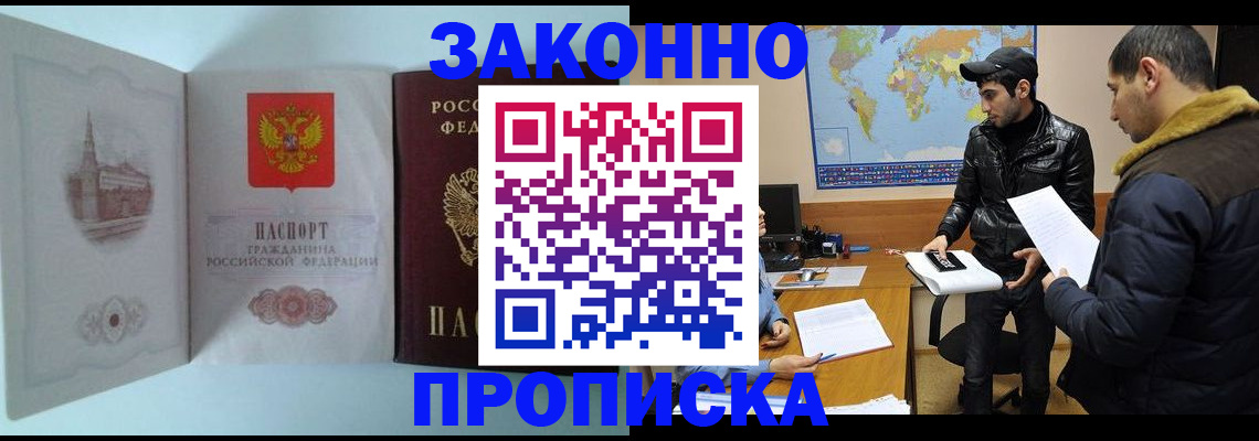 временная регистрация гарантия в Лихославле