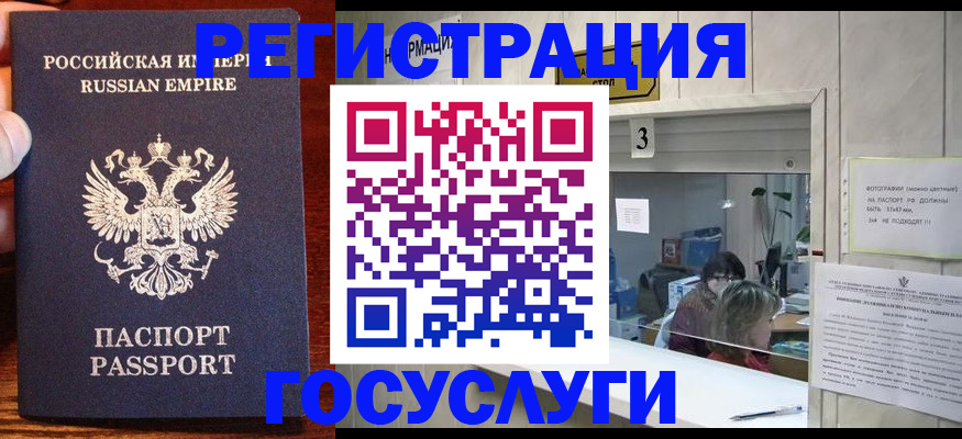 прописка ребенка в Лихославле