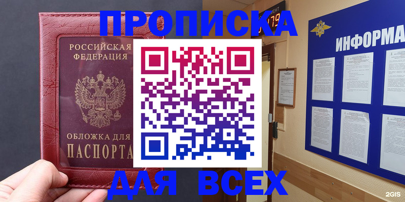 прописка паспорт в Лихославле
