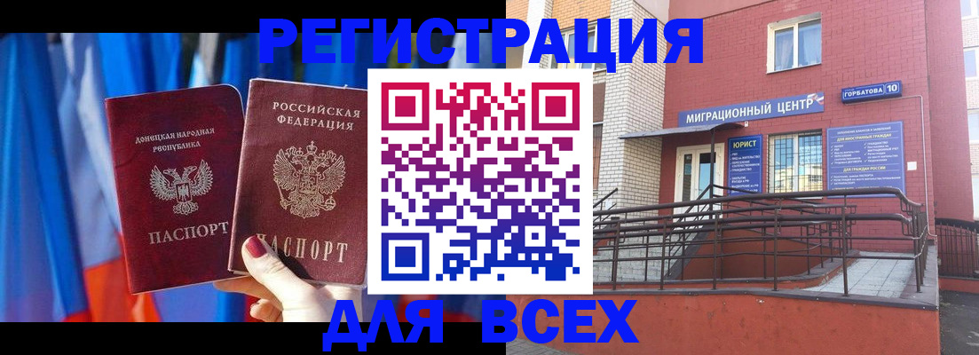 временная регистрация в Лихославле