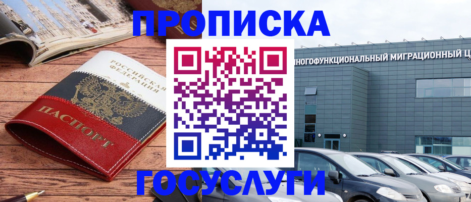 временная регистрация собственник в Лихославле